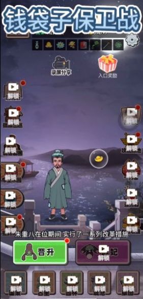 钱袋子保卫战截图